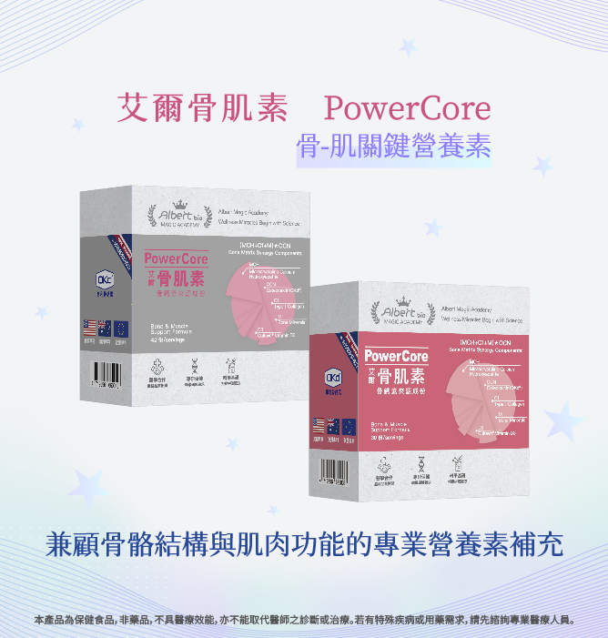 艾爾伯特生技股份有限公司